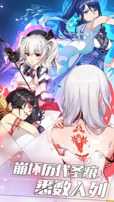 崩坏3小米版截图4