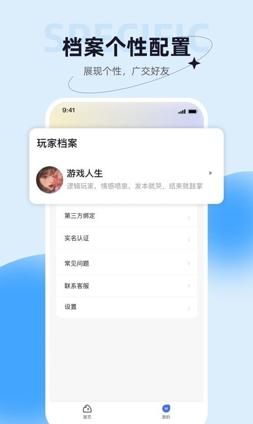 娱悠悠截图1