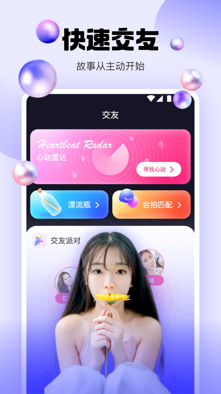 jztv橘子直播app截图1