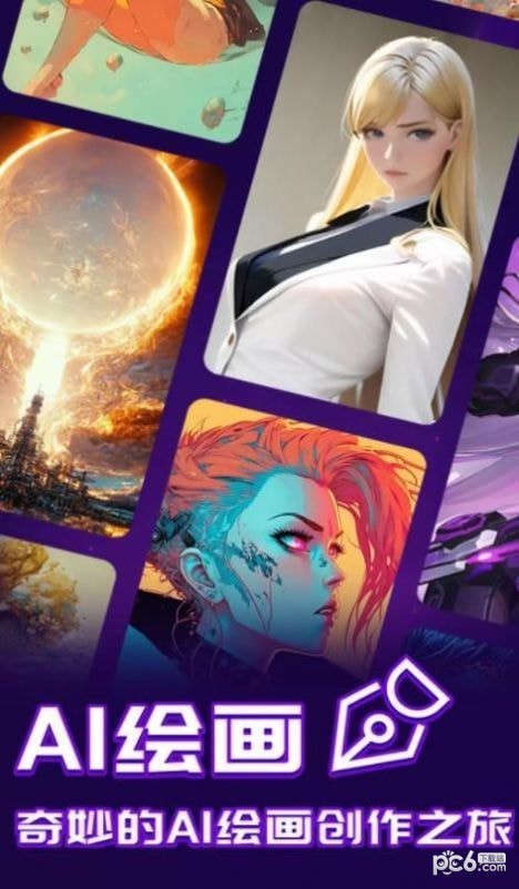 AI绘画指绘截图3