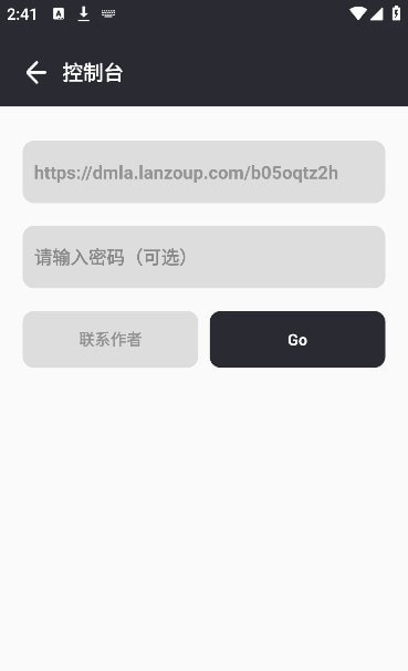 爱蓝奏app最新截图1