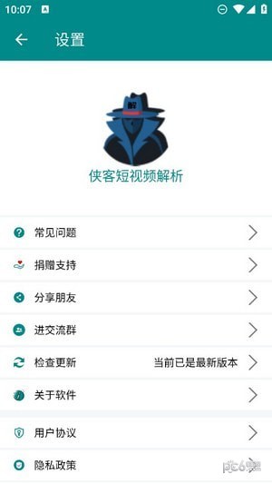 侠客短视频解析截图0