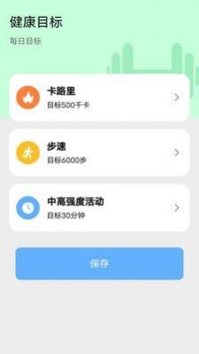 天天爱健身截图3