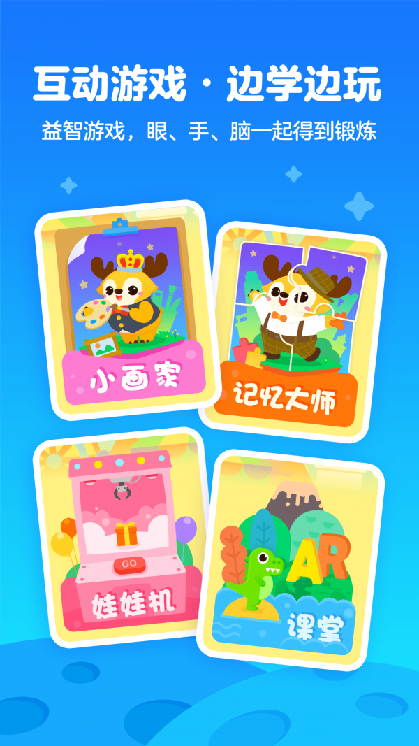 爱奇艺奇巴布截图2