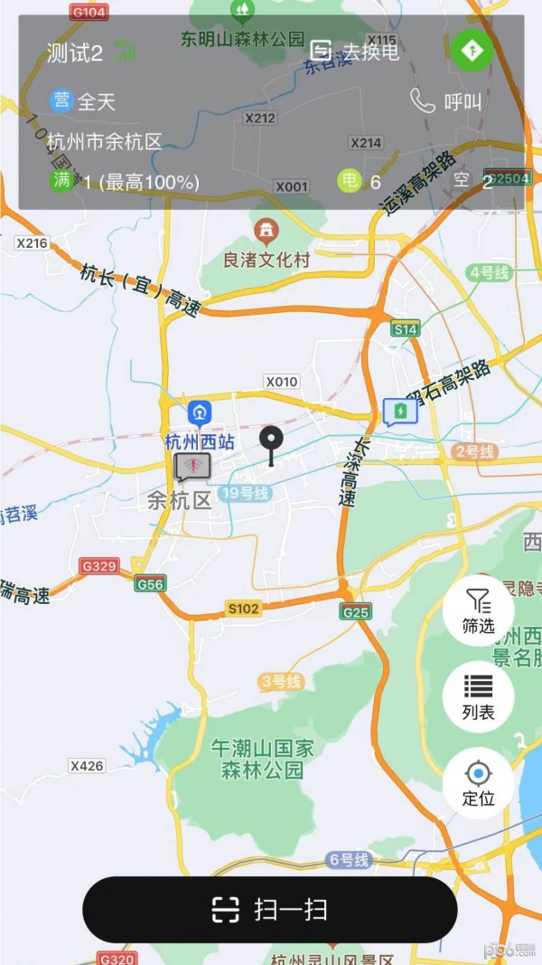 行云换电助手截图0
