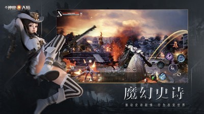 新神魔大陆截图3