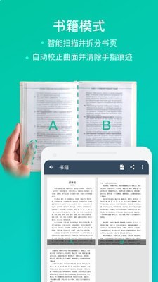 照片扫描全能王免费版截图3