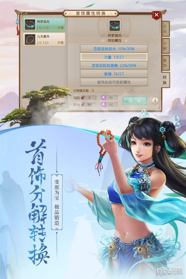 问道手游百度版截图1