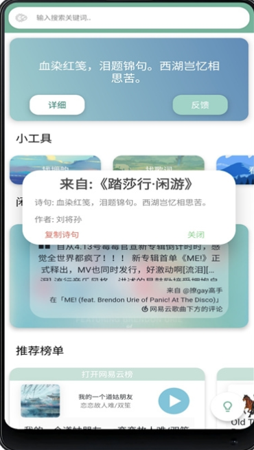 闲月音乐截图1
