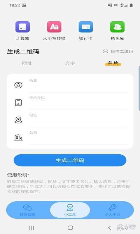 星泽图片编辑截图3