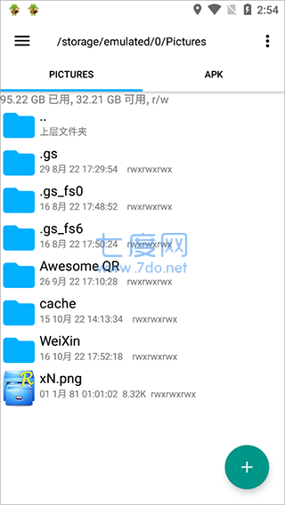re文件管理器root版截图2