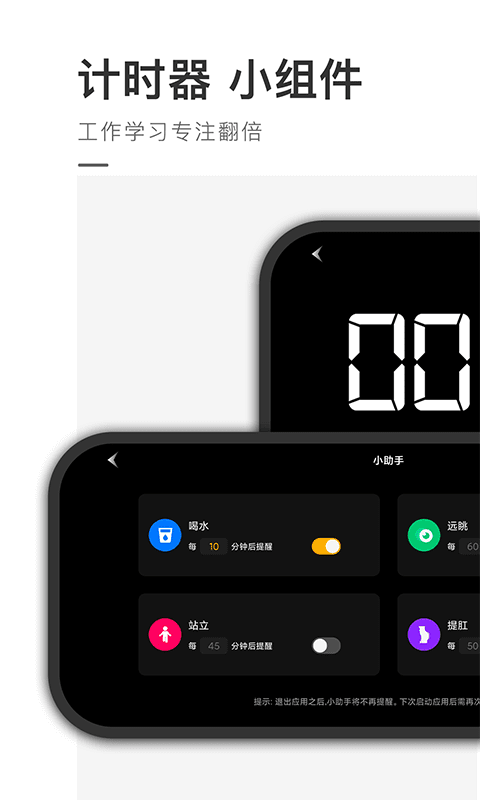 桌面时钟精灵截图4