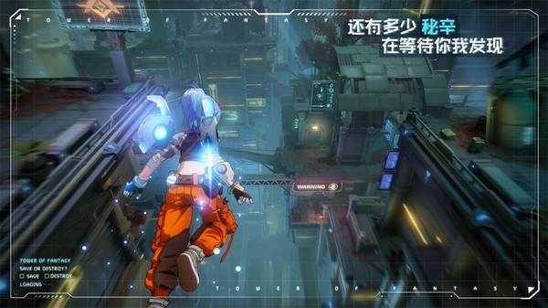 幻塔手游官服最新界面展示2