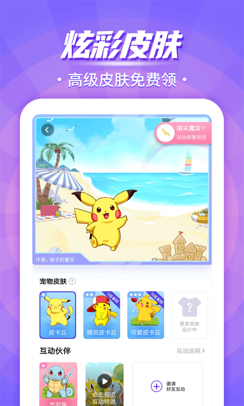 互动桌面宠物截图3