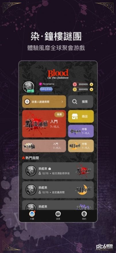 染钟楼谜团截图0