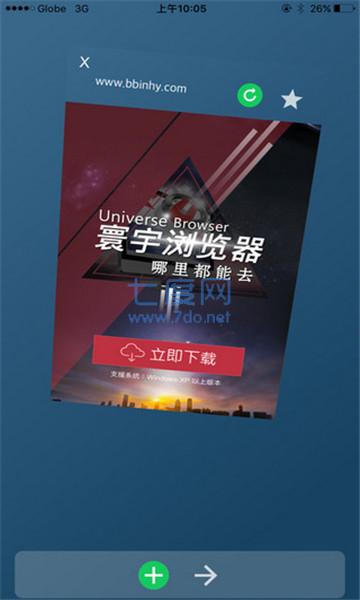 寰宇浏览器手机安卓版截图0