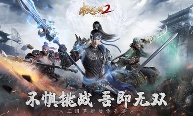 极无双2截图2