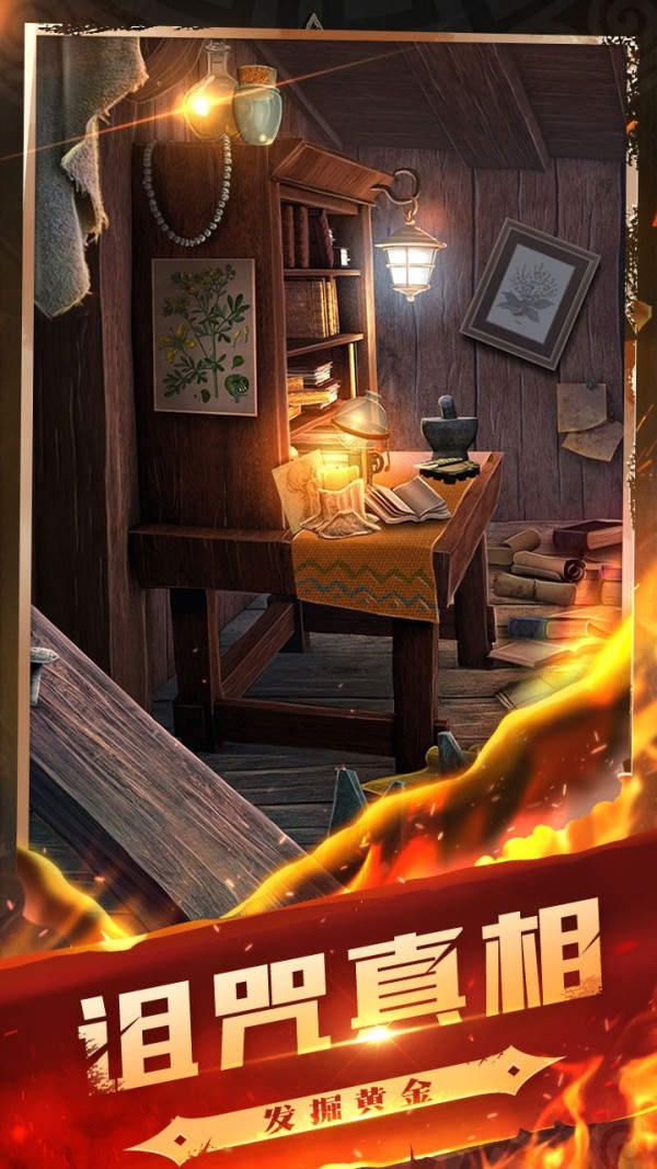 密室逃脱7环游世界截图4