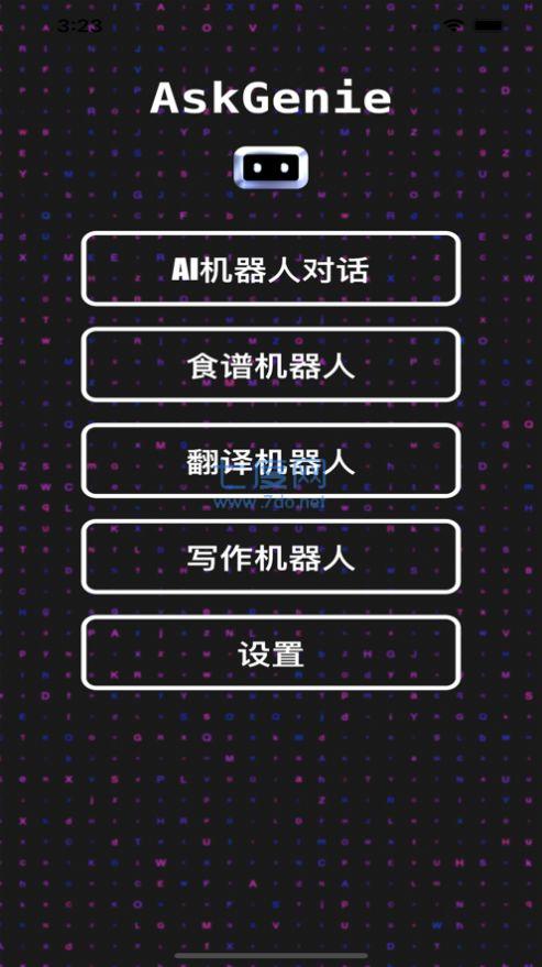 ai智能机器人软件截图2