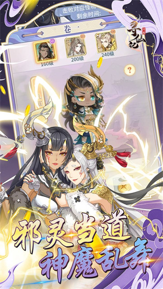 河图寻仙记截图2