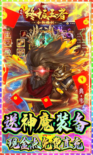 崛起：终极王者截图4