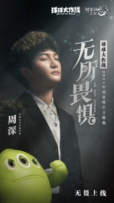 球球大作战截图4