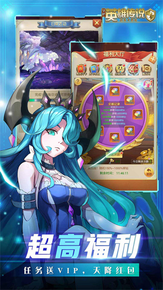 守护英雄传说(0.1折以神之名)截图2