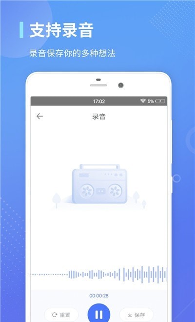 录音转文字通截图1