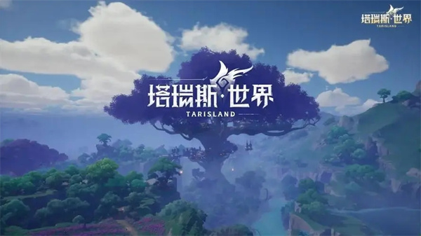 塔瑞斯世界截图0