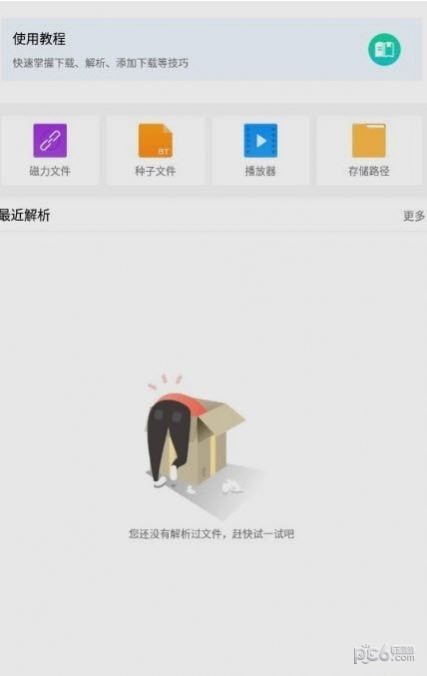 搬运工资源截图2