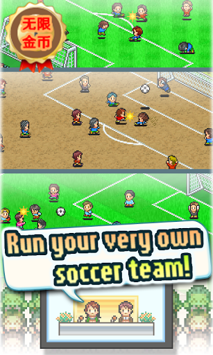 冠军足球物语2截图1