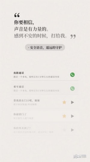 他远在天涯近在耳边截图1