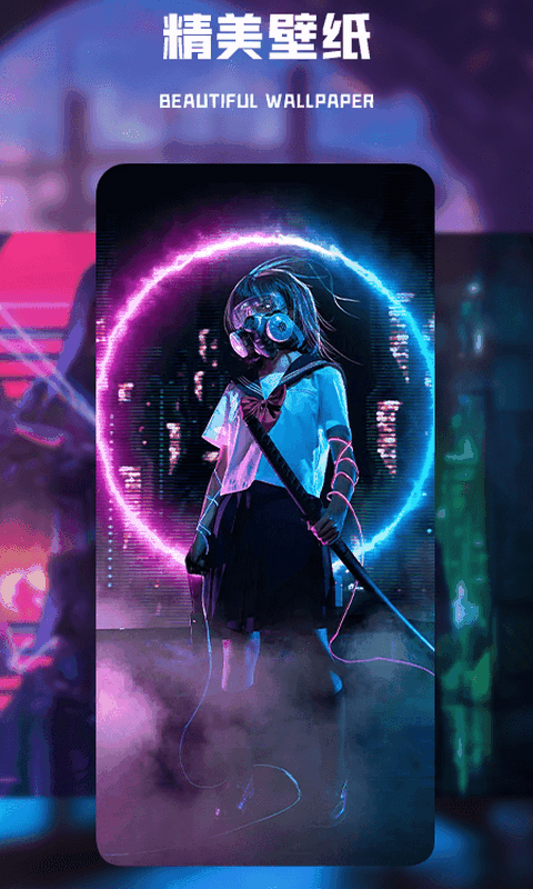 次元壁纸截图1