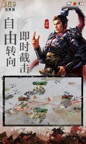 三国志战略版截图2