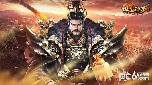 热血三国无双截图1