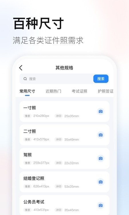 易颜证件照截图0