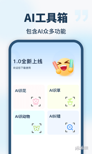 AI智能助手截图0