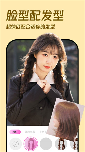 发型设计相机截图0