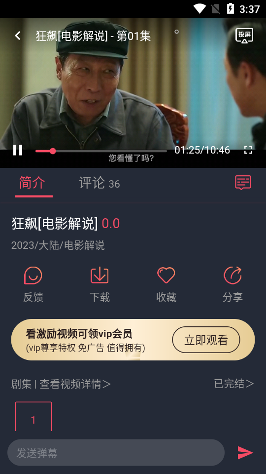 米兰影视app官网安卓版截图3