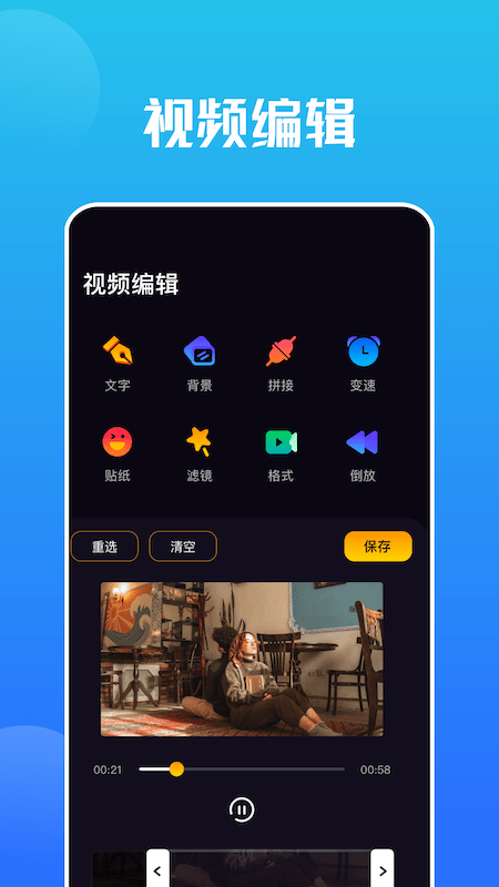 Snap编辑器截图0