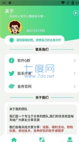 q绑查询软件截图1