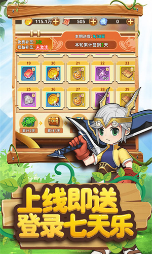 赛尔特大陆截图0