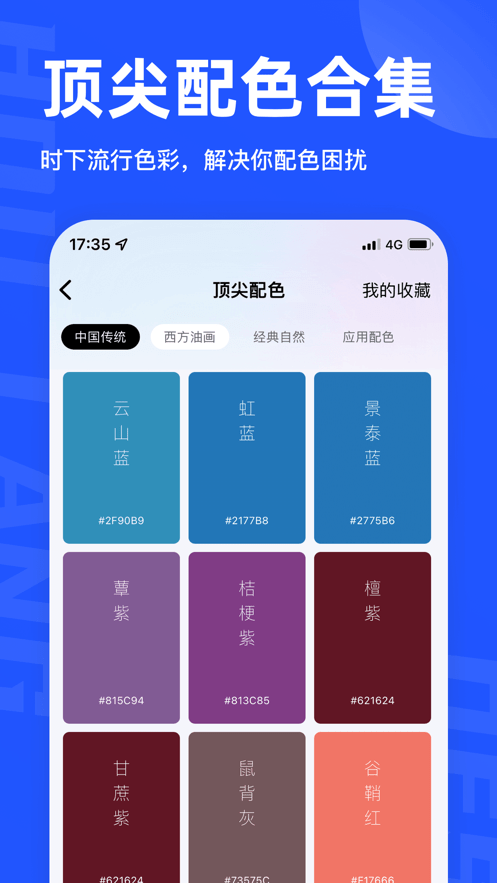 后浪学设计截图1