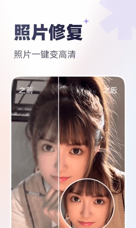 PixelPlay图片编辑截图2