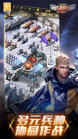 红警OL破解版截图2