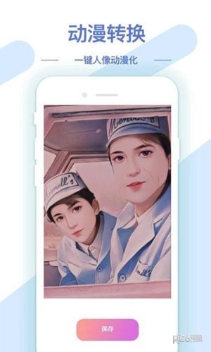 手机Ai智能抠图截图0