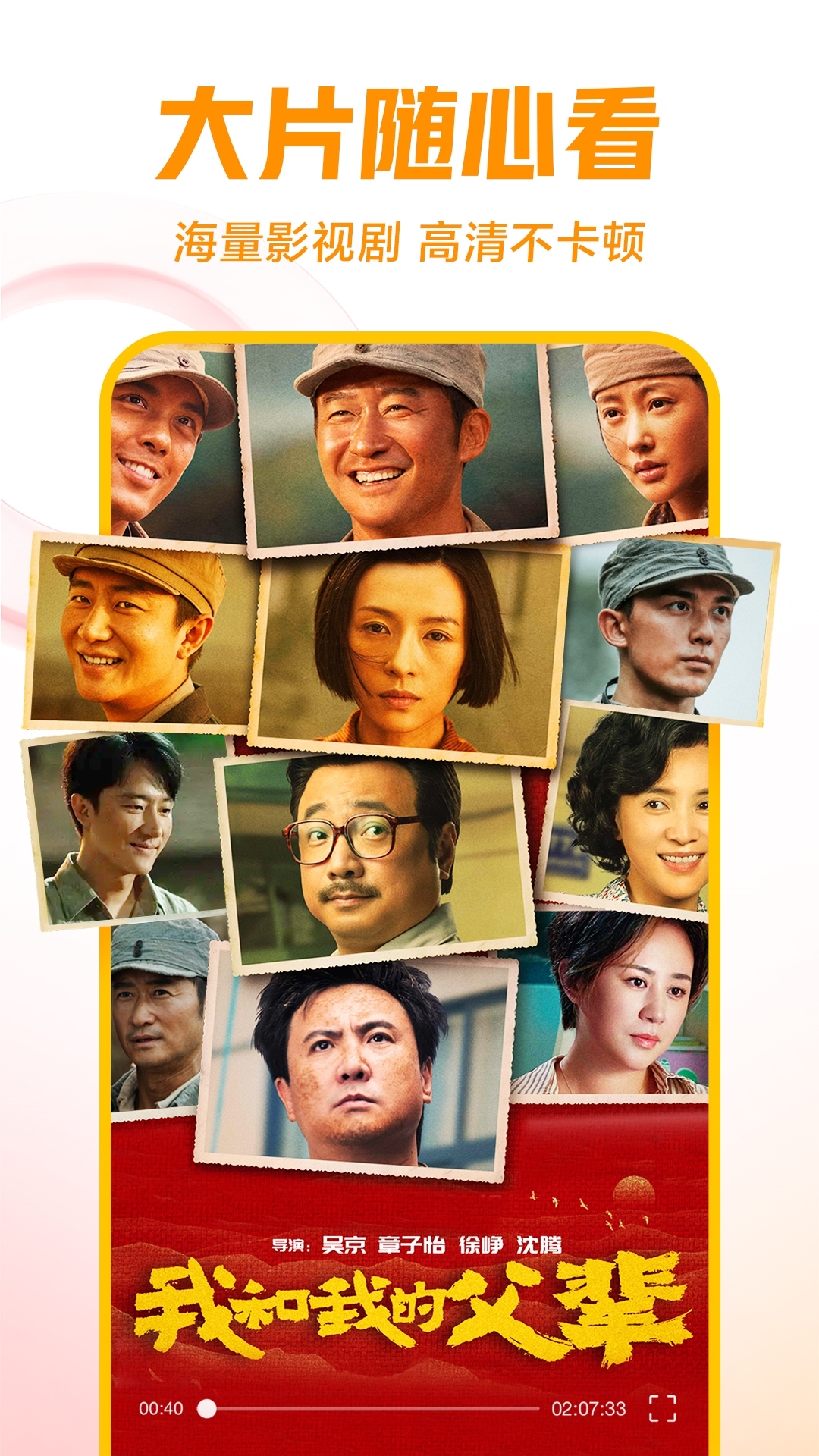 西瓜视频电脑版截图1