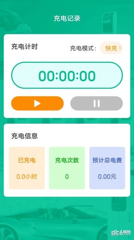金牌电精灵截图2