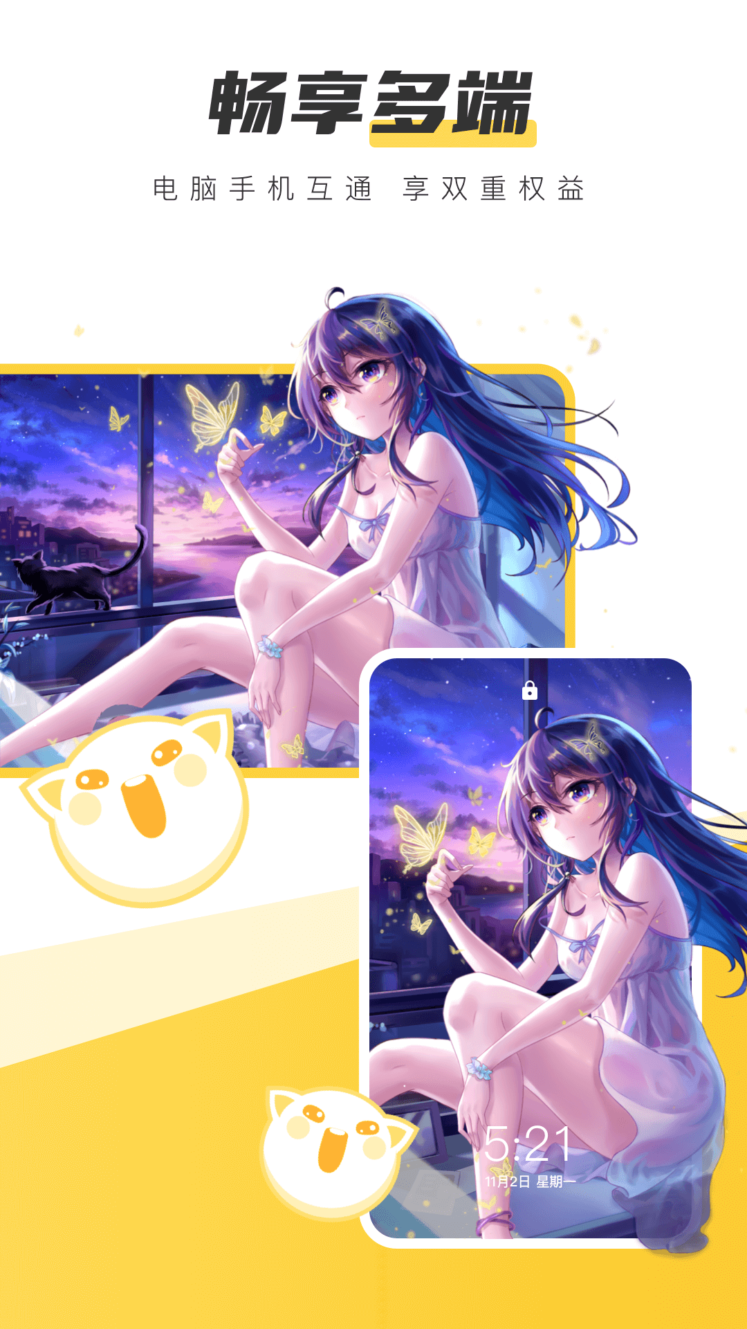 元气桌面壁纸截图4