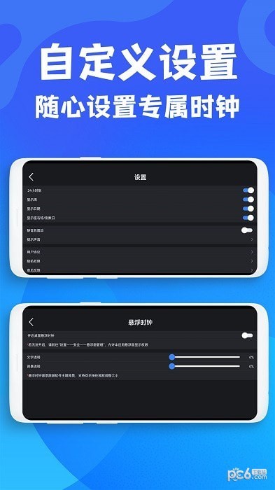 极简桌面时钟截图0